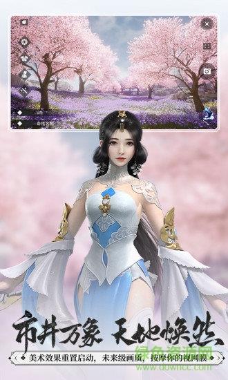 一梦江湖九游渠道服  v71.0图2