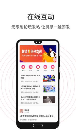 美术君  v1.0.9图1