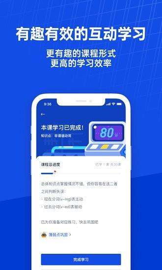 百词斩课堂  v1.0.0图4