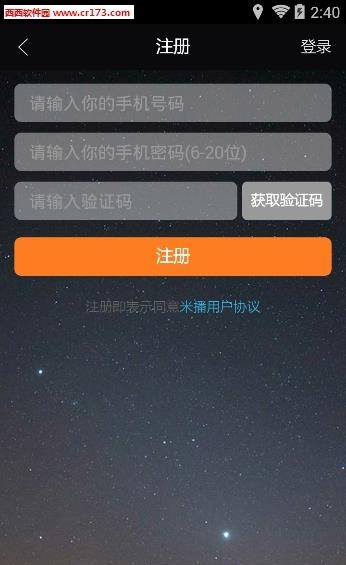 米播直播  v4.0.5图3