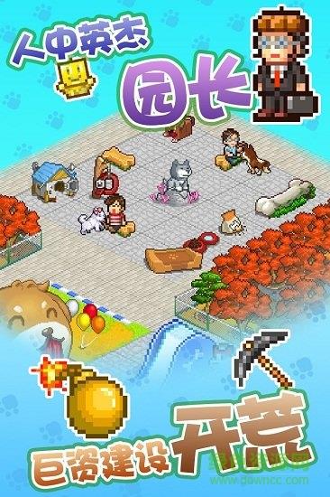 发现狗狗乐园  v1.00图3