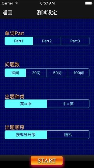 六级重要单词  v2.2.1图3