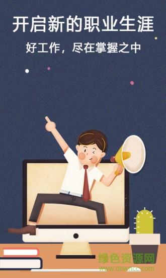 职场菁英  v1.0.0图2