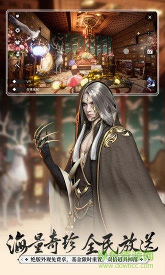 一梦江湖九游渠道服  v71.0图4