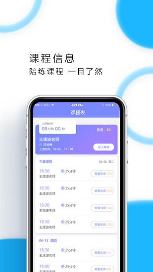 musickid钢琴陪练  v2.2.10图2
