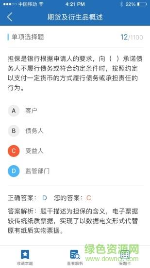证课堂