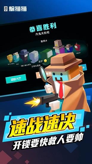 太空躲猫猫  v1.3.4图1