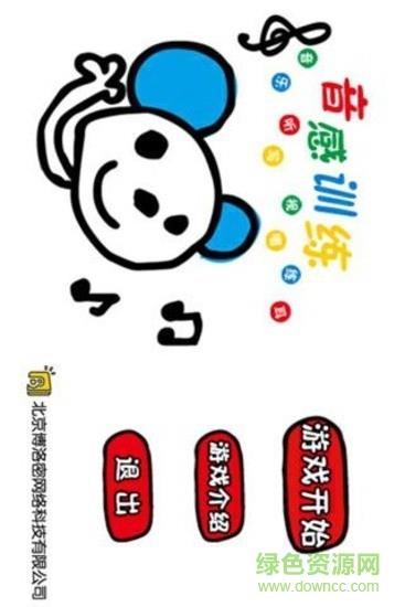 音感训练  v1.5.6图3