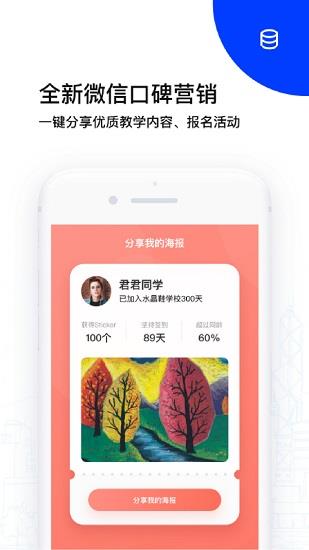 多多指教  v1.8.9图2