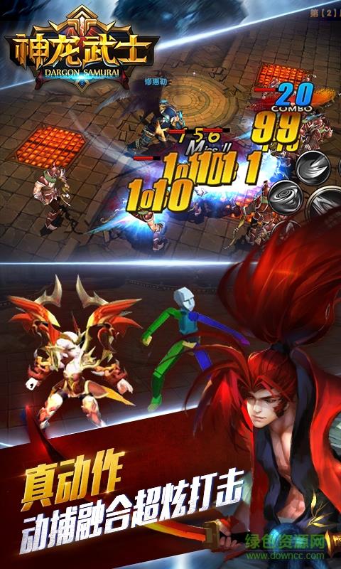 神龙武士手游  v1.1.1图1