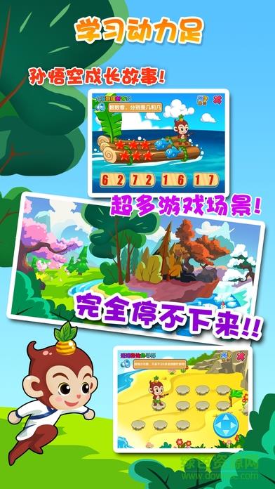 西游数学  v2.1图2