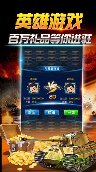 天天爱军棋  v3.00.208图2