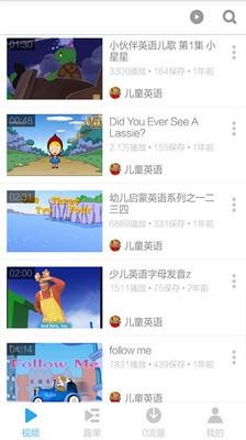幼儿英语教学视频