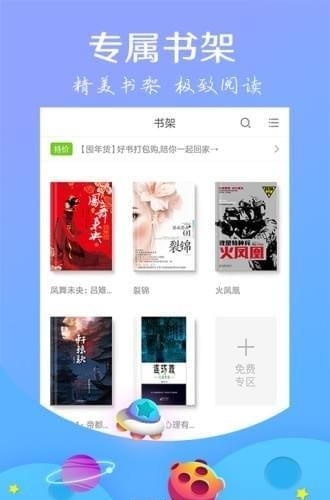 小说神器最新版  v3.6.6图1