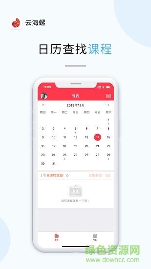 云海螺少儿英语  v1.4.4图3