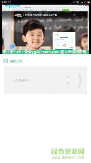 敏特研学院  v1.0.3图1