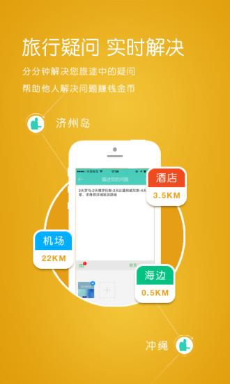 我要捡人  v2.0图2