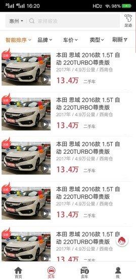 百顺名车