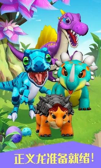 3d恐龙大乱斗  v1.0图2