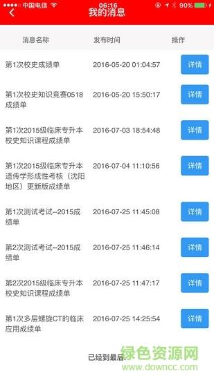 红e考典安卓版  v1.7.609图3