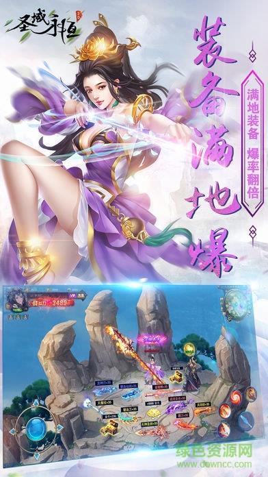 圣域永恒  v1.0图2