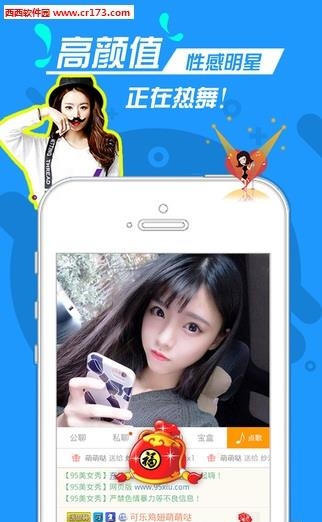95秀直播间  v2.9.1图3