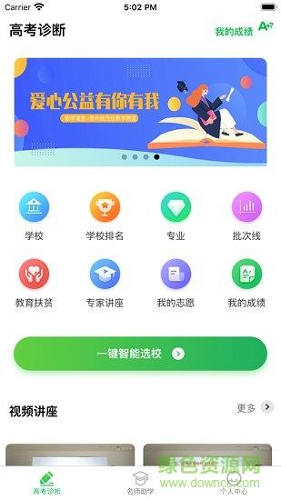 贵学宝  v2.4图3