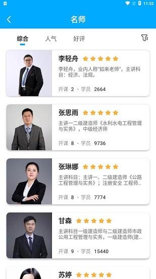 圣世英学  v1.0.1图3