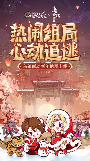 狼人杀  v2.8.18图4
