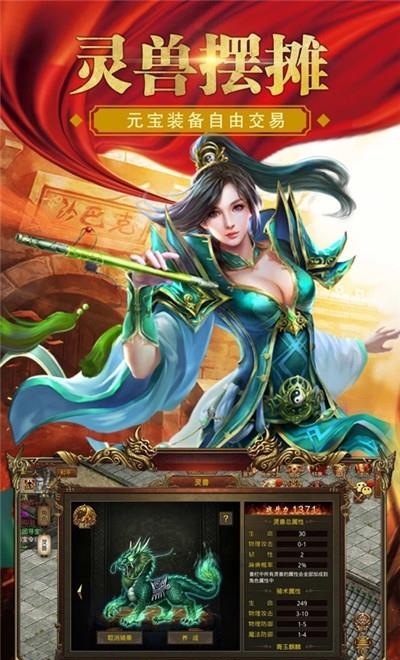 金装裁决之传世打金红包版