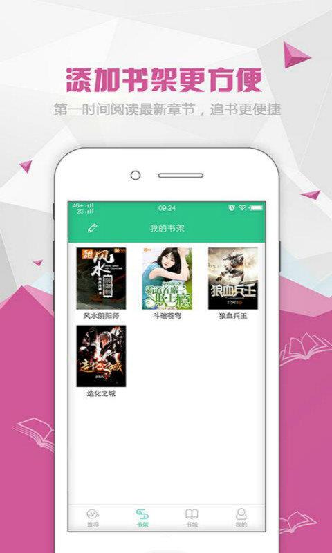 红果阅读网手机版