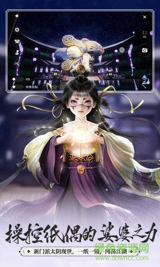 一梦江湖九游渠道服  v71.0图3