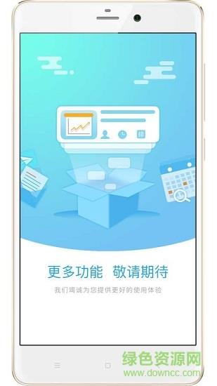 银龄慧