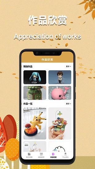 爱粘土  v1.0图2