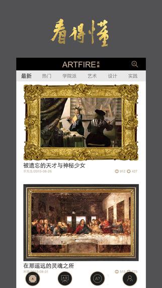 艺伙  v6.5.1图2