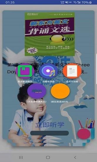 轻松会英语成考端  v2.0.8图2