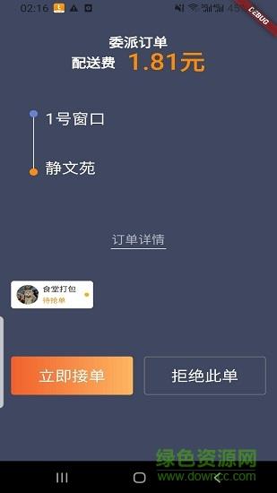 莘园达人  v1.0.0图3