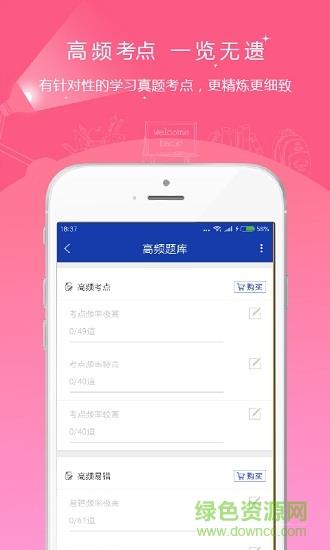出版资格优题库