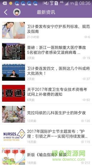 知护网