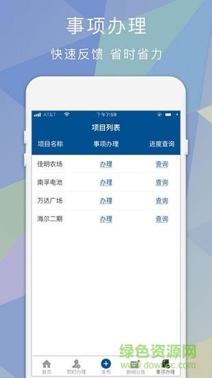 烈山服务之窗  v1.0.1图3