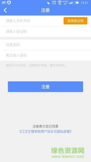 江汉文理学院