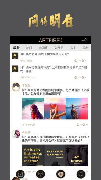 艺伙  v6.5.1图4