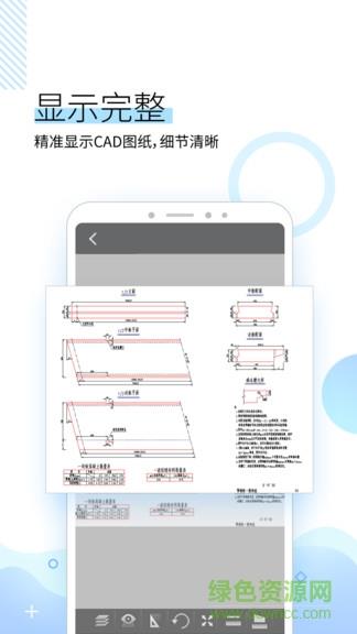 坚果云cad看图  v1.2.5图4