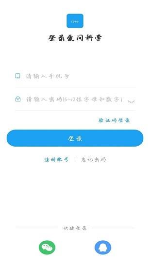 爱问科学官方版  v1.0.0图1