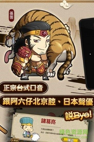 大头三国小米版  v1.5.7图3