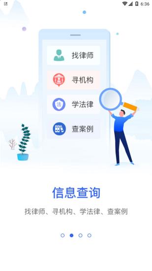 广西法网桂法通  v1.3.5图3