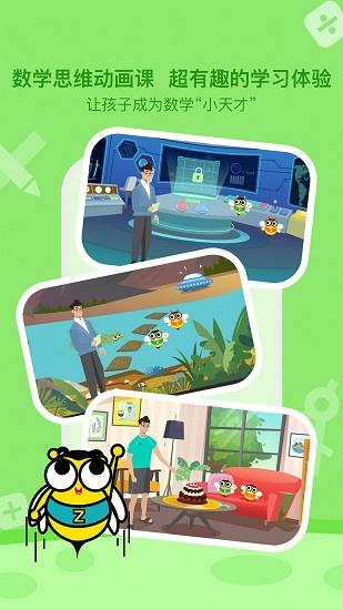 正小保课堂  v2.1.3图1