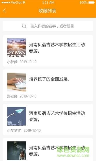 淘课帮个人版  v1.0.1图4
