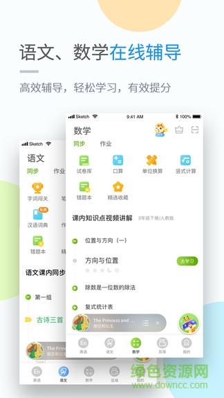 渝快学小学版