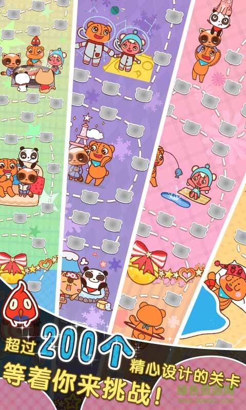 缤纷连连看  v1.0图5